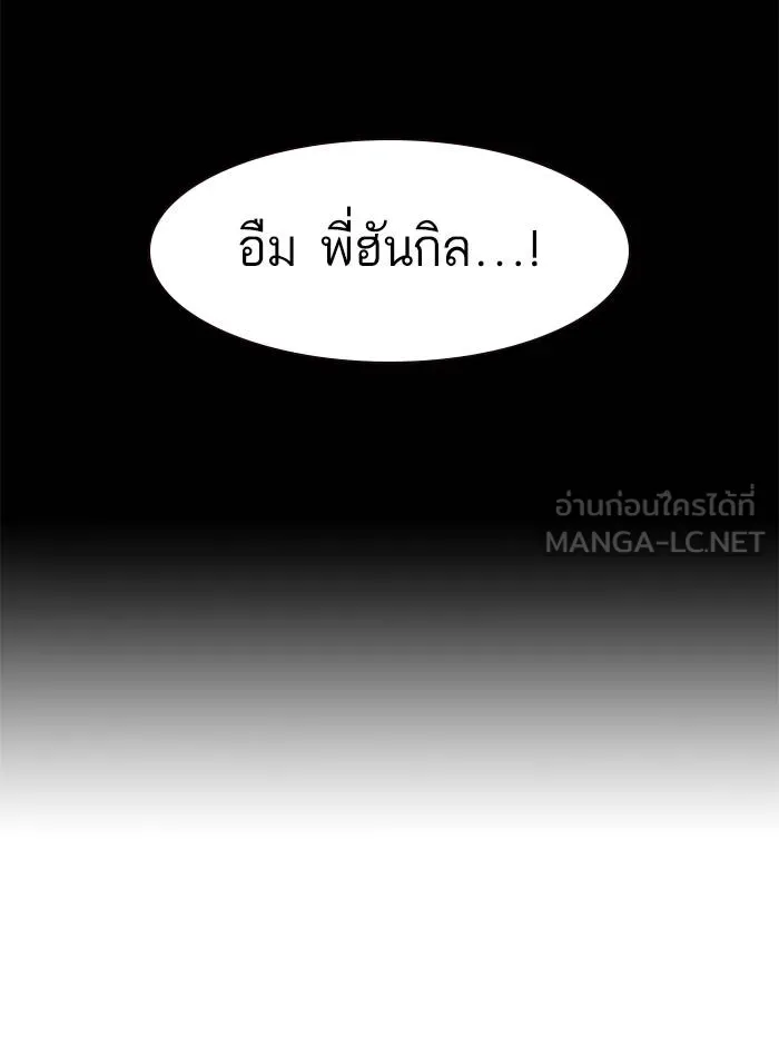 To not die ตอนที่ 65 รูปที่ 150