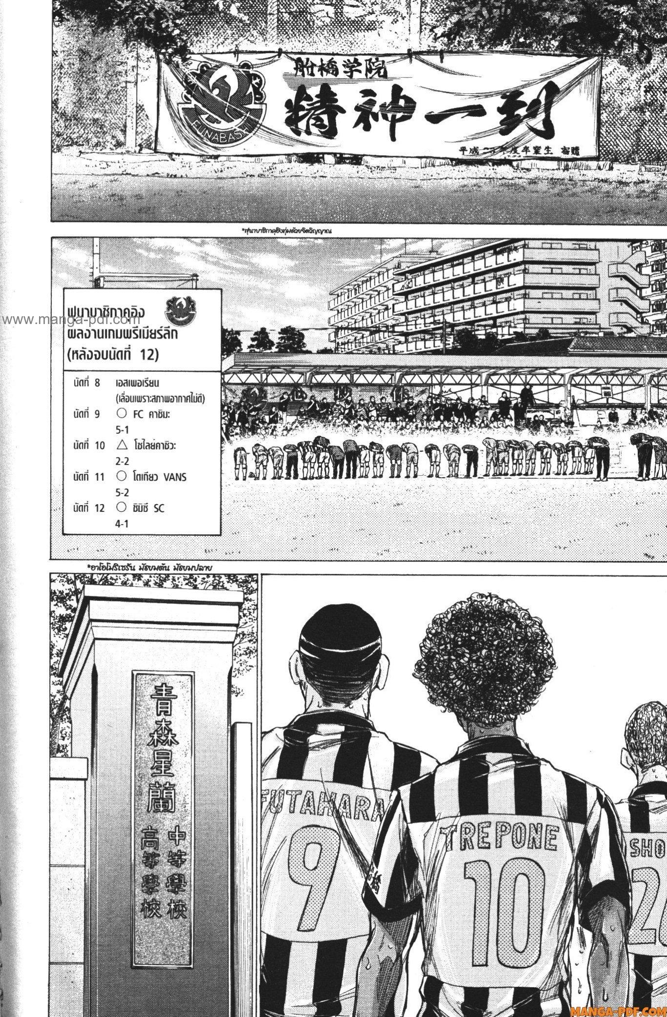 Manga-lc-com อ่านมังงะ อ่านการ์ตูน ออนไลน์ ฟรี Ao Ashi แข้งเด็กหัวใจนักสู้ ตอนที่ 1 2 3 4 5 6 7 8 9 10 11 12 13 14 ฟรี ไม่มีโฆษณา Manga-lc - อ่าน มังงะ อ่าน การ์ตูน ออนไลน์ อ่านมังงะ ฟรี