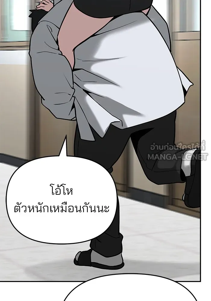 เลวฟาดเลว ตอนที่ 51 รูปที่ 66