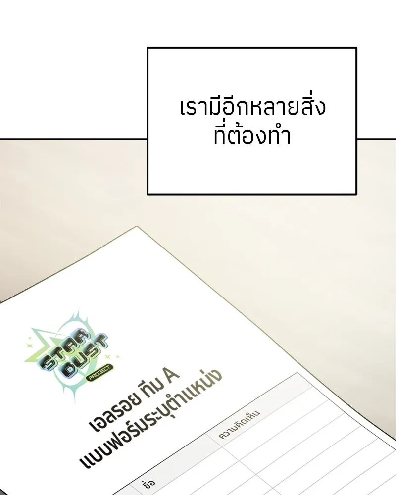 ย้อนเวลามาเป็นมักเน่ ตอนที่ 9 รูปที่ 7