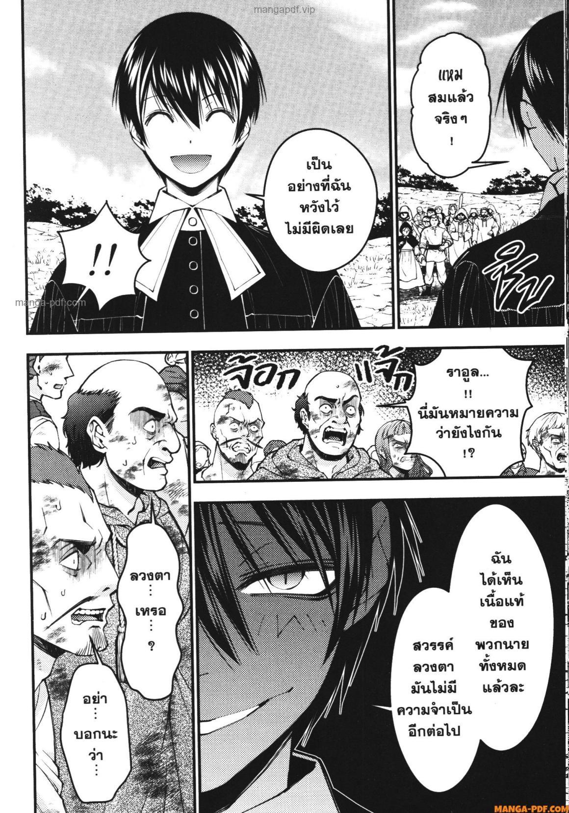 Manga-lc-com อ่านมังงะ อ่านการ์ตูน ออนไลน์ ฟรี Fukushuu o Koinegau Saikyou Yuusha wa, Yami no Chikara de Senmetsu Musou Suru ตอนที่ 1 2 3 4 5 6 7 8 9 10 11 12 13 14 ฟรี ไม่มีโฆษณา Manga-lc - อ่าน มังงะ อ่าน การ์ตูน ออนไลน์ อ่านมังงะ ฟรี