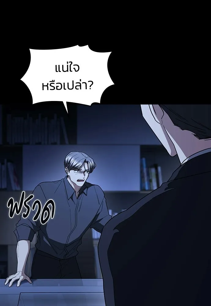 รักแล้วห้ามเลิก ตอนที่ 78 รูปที่ 140