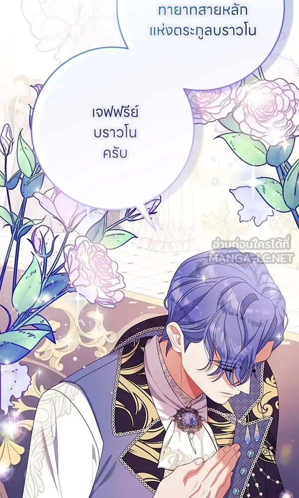 ครอบครัวผิดแผน ตอนที่ 31 รูปที่ 60