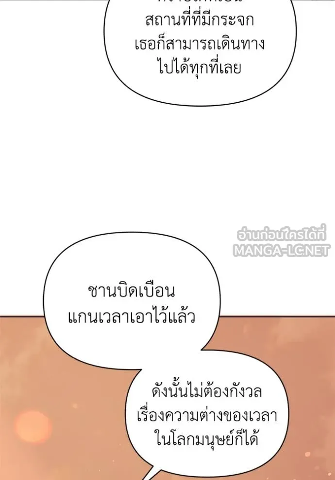 ชีวิตใหม่ในตระกูล ตอนที่ 88 รูปที่ 75