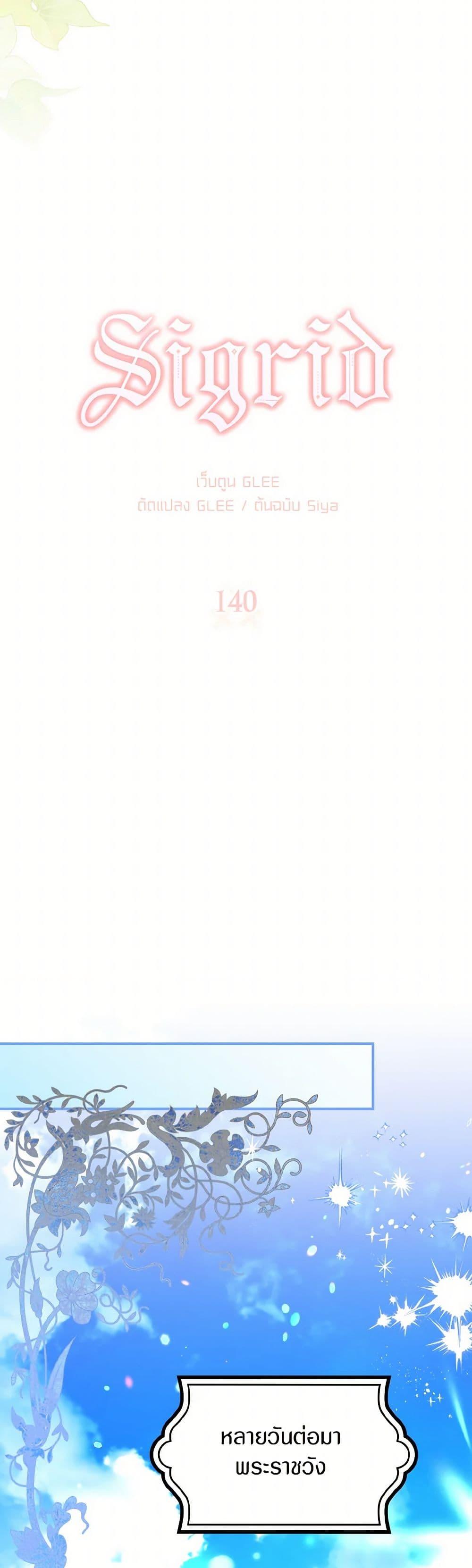 Manga-lc-com อ่านมังงะ อ่านการ์ตูน ออนไลน์ ฟรี Sigrid ตอนที่ 1 2 3 4 5 6 7 8 9 10 11 12 13 14 ฟรี ไม่มีโฆษณา Manga-lc - อ่าน มังงะ อ่าน การ์ตูน ออนไลน์ อ่านมังงะ ฟรี