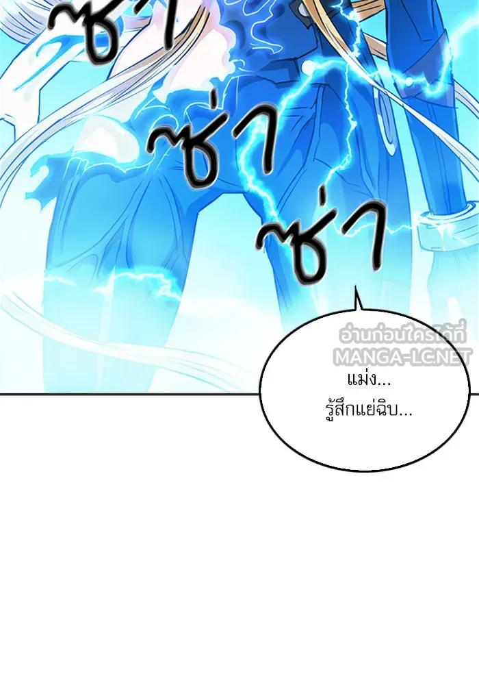 ดรูอิดแห่งสถานีโซล ตอนที่ 24 รูปที่ 111