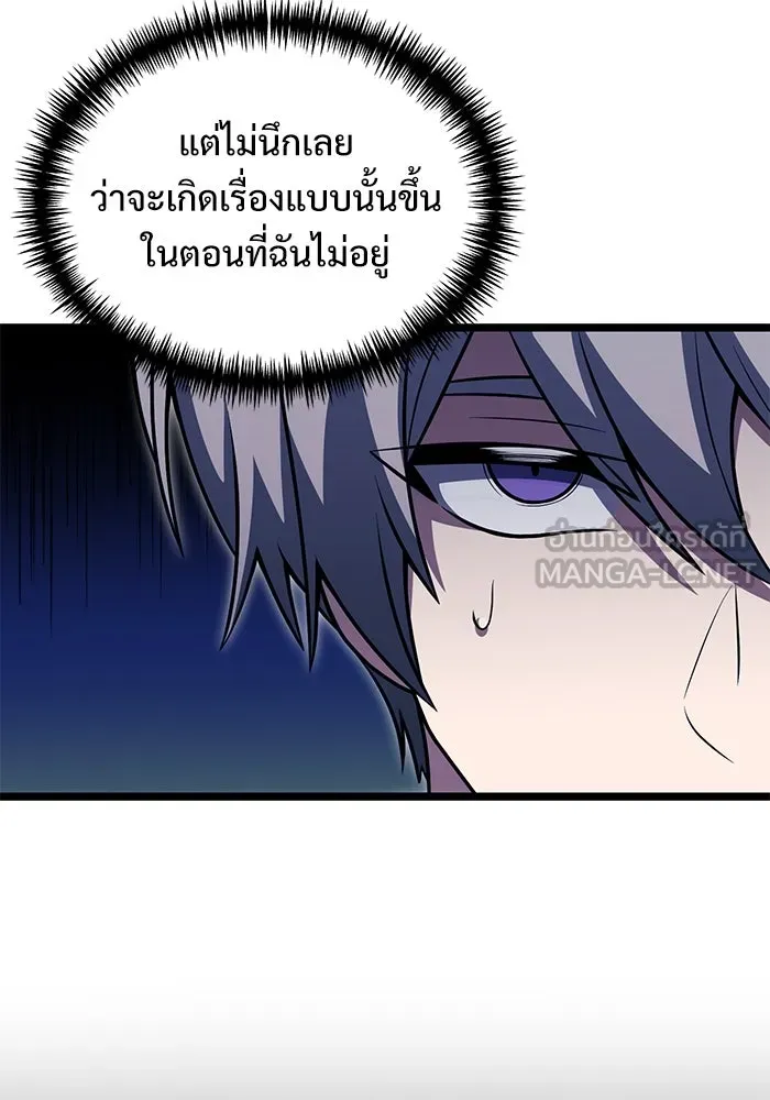 อัศวินดำล่าท้าเวลา ตอนที่ 36 รูปที่ 96