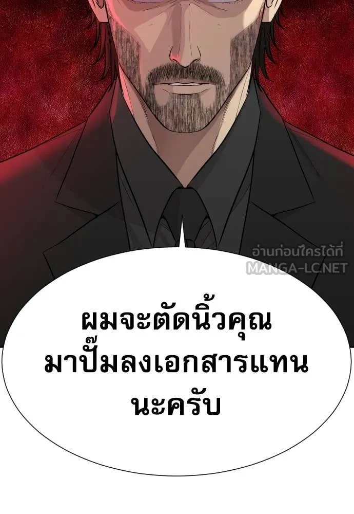 หลานอัจฉริยะ ตอนที่ 53 รูปที่ 20