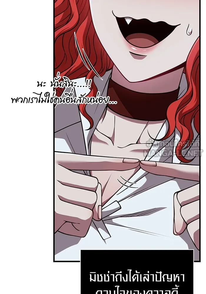 เอาชีวิตรอดในเกมฉบับคนเถื่อน ตอนที่ 86 ตระกูลเลือดบริสุทธิ์ รูปที่ 6