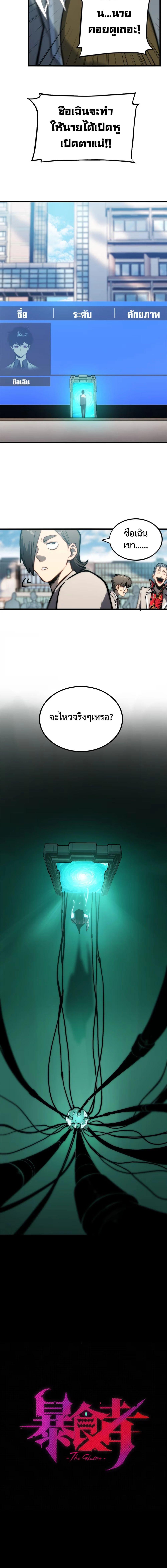 Manga-lc-com อ่านมังงะ อ่านการ์ตูน ออนไลน์ ฟรี The Glutton ตอนที่ 1 2 3 4 5 6 7 8 9 10 11 12 13 14 ฟรี ไม่มีโฆษณา Manga-lc - อ่าน มังงะ อ่าน การ์ตูน ออนไลน์ อ่านมังงะ ฟรี
