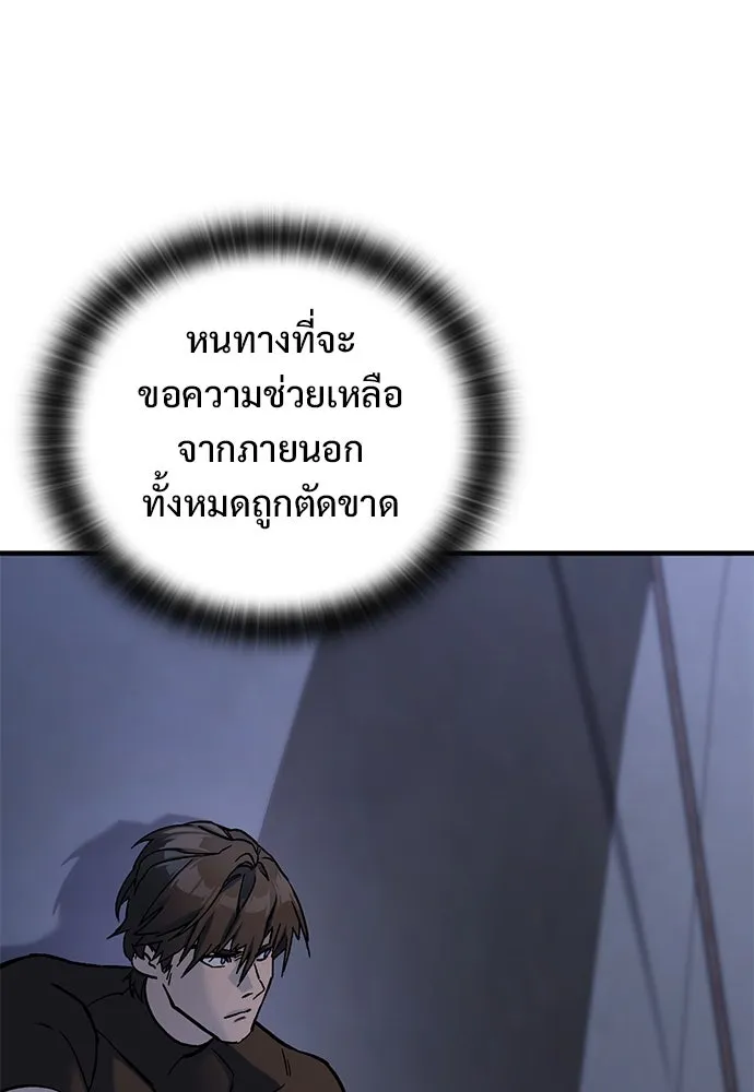 อัศวินวันเดียว ตอนที่ 6 รูปที่ 145