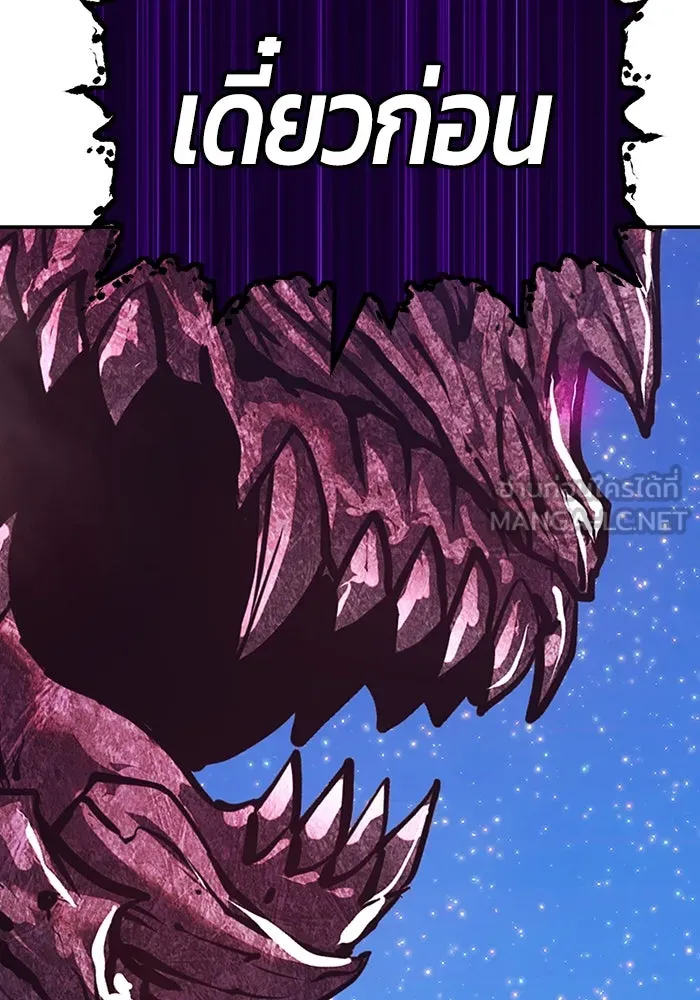 +99 ท่อนไม้พร้อมบวก ตอนที่ 71 รูปที่ 42