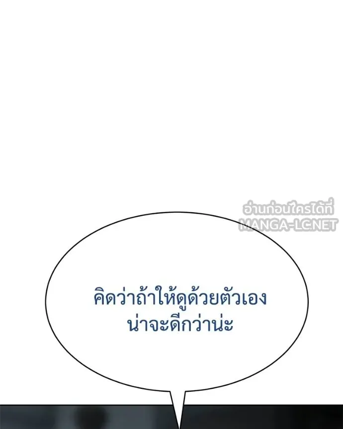 Baek XX ตอนที่ 110 รูปที่ 94