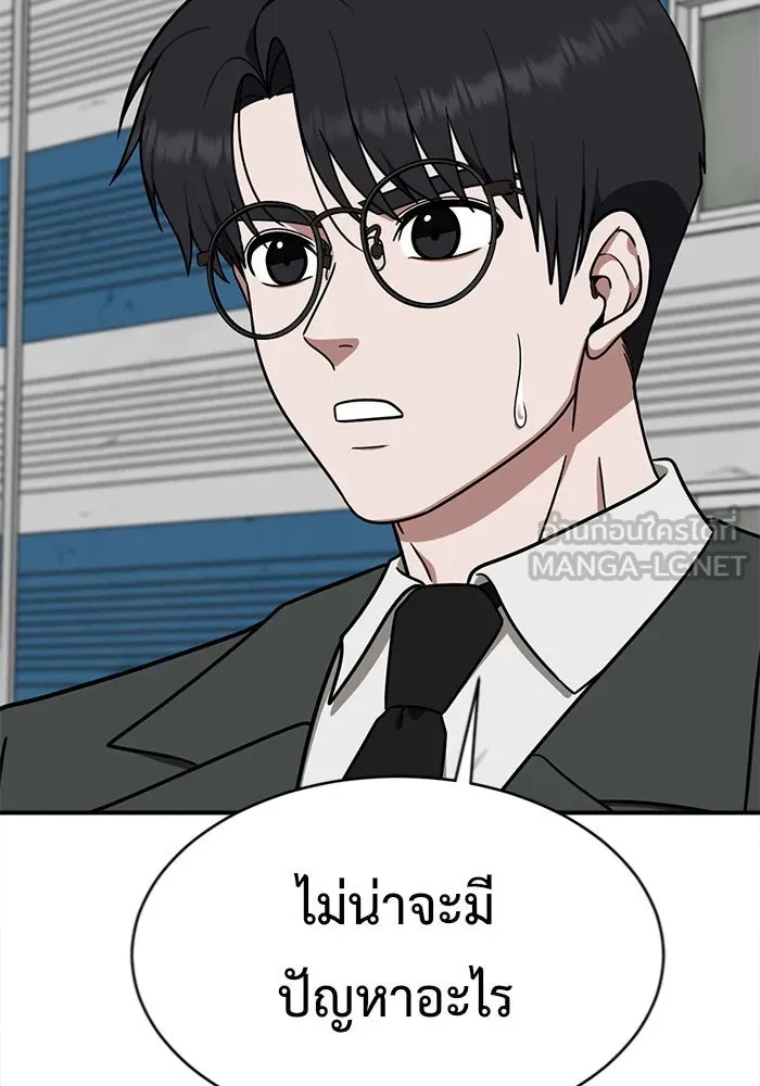 ช่วยเปลี่ยนฉันที ตอนที่ 143. ฮานายอง 16 รูปที่ 114