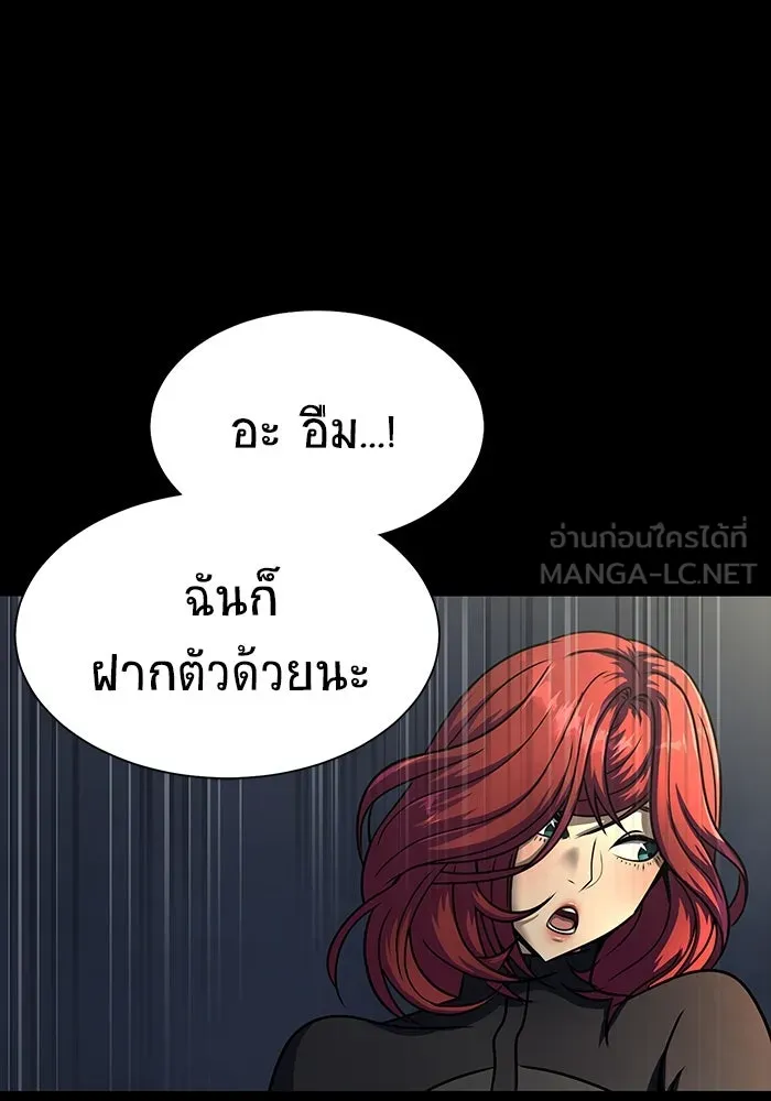 เพลเยอร์นักกินเหล็ก ตอนที่ 51 (จบซีซัน 1) รูปที่ 165