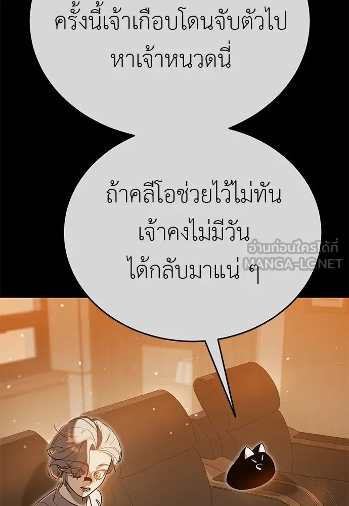 ยมราชลงทัณฑ์ ตอนที่ 142 รูปที่ 48