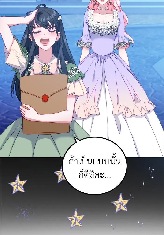 ครอบครัวพรรค์นั้น ฉันไม่มีวันกลับไป ตอนที่ 18 รูปที่ 31