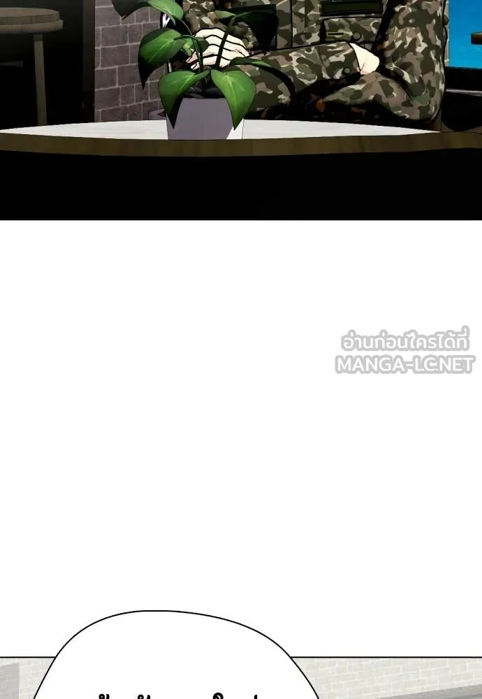 หมาหัวเน่า ตอนที่ 158 รูปที่ 142