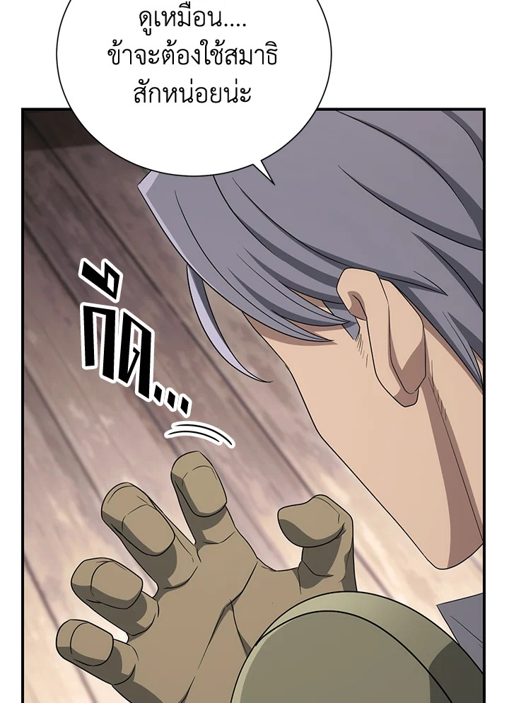 พลทหารโครงกระดูกผู้ม ตอนที่ 151 รูปที่ 97