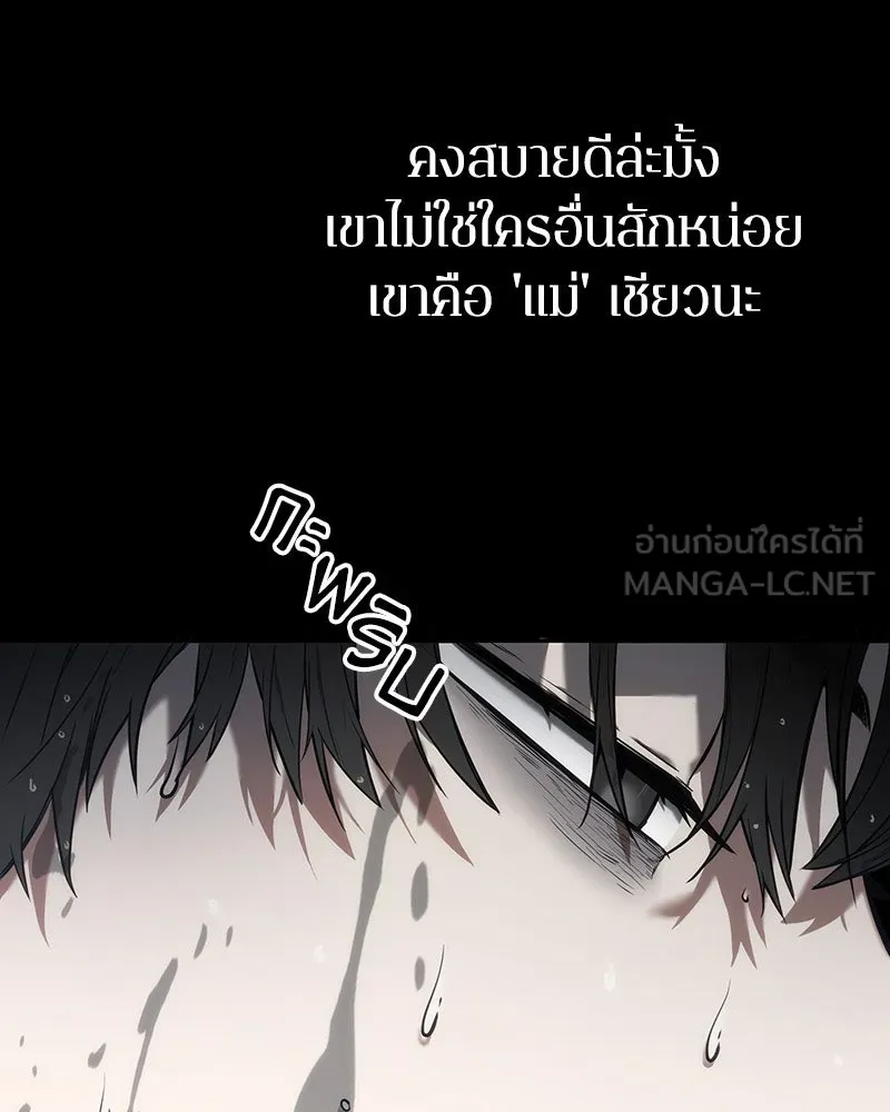 Omniscient Reader อ่านชะตาวันสิ้นโลก ตอนที่ 03 สัญญา (3) รูปที่ 30