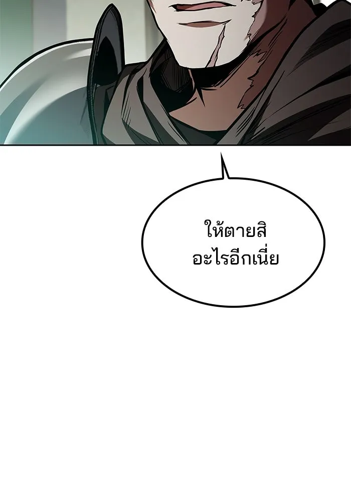 ครัวจอมเวท ตอนที่ 55 รูปที่ 154