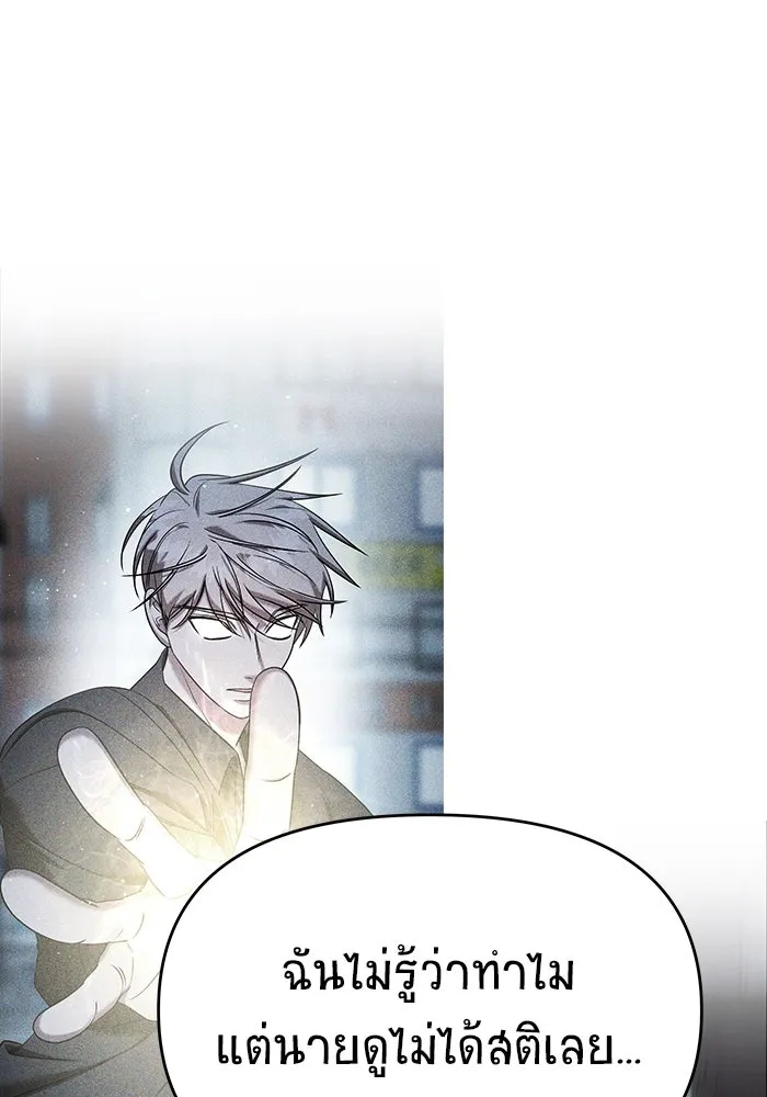 วายร้ายก็อยากมีรัก ตอนที่ 67 รูปที่ 223