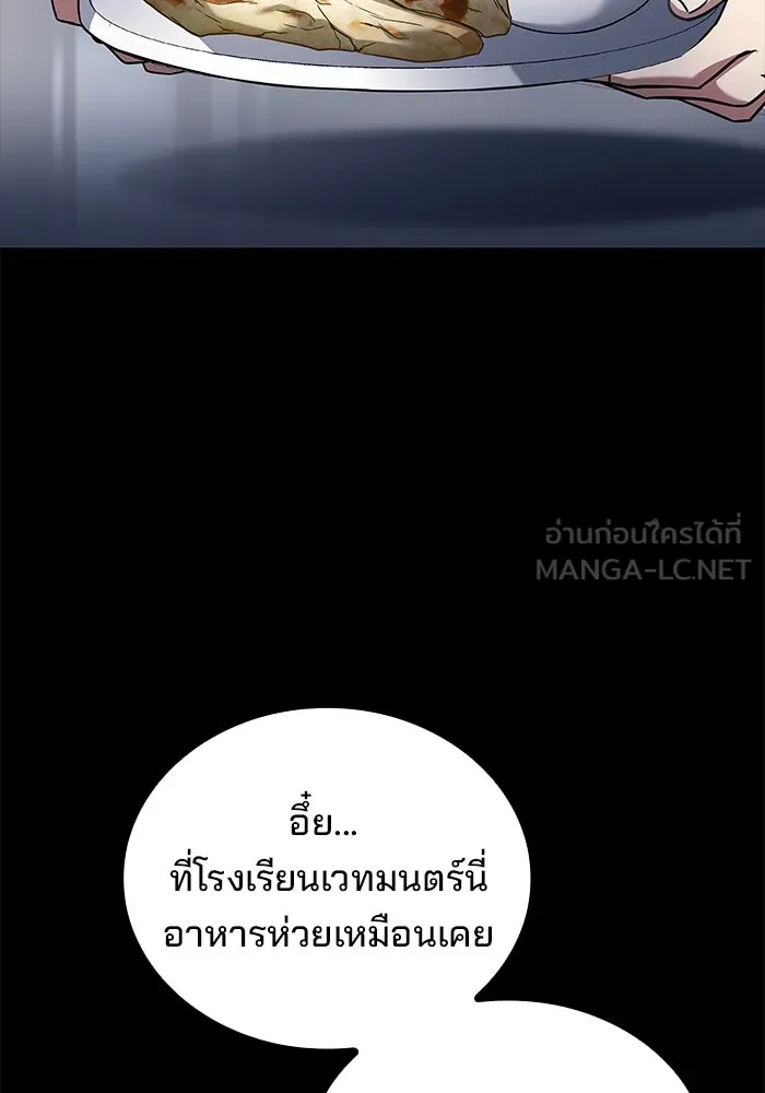 ครัวจอมเวท ตอนที่ 58 รูปที่ 84