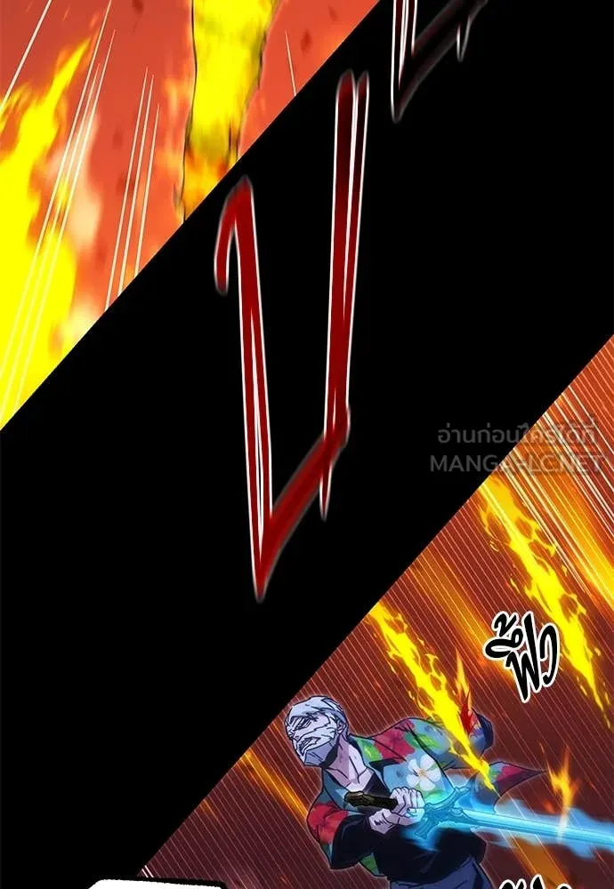 ชำแหละอะคาเดมี ตอนที่ 47 รูปที่ 101