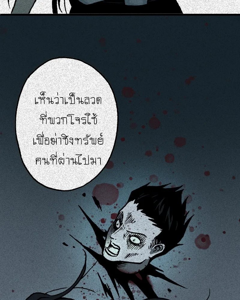 การิน BlaCX ปริศนาอาถรรพ์สีดำ ตอนที่ 6 สะพานขาว (2) รูปที่ 5