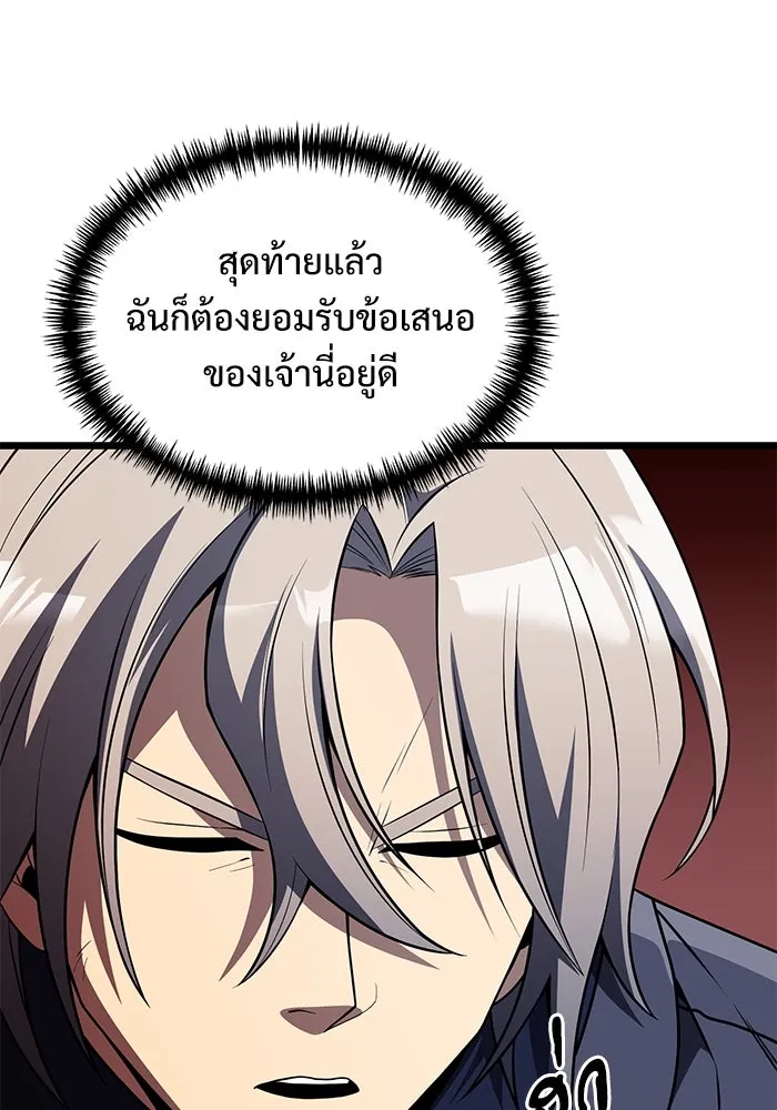 อัศวินดำล่าท้าเวลา ตอนที่ 32 รูปที่ 17