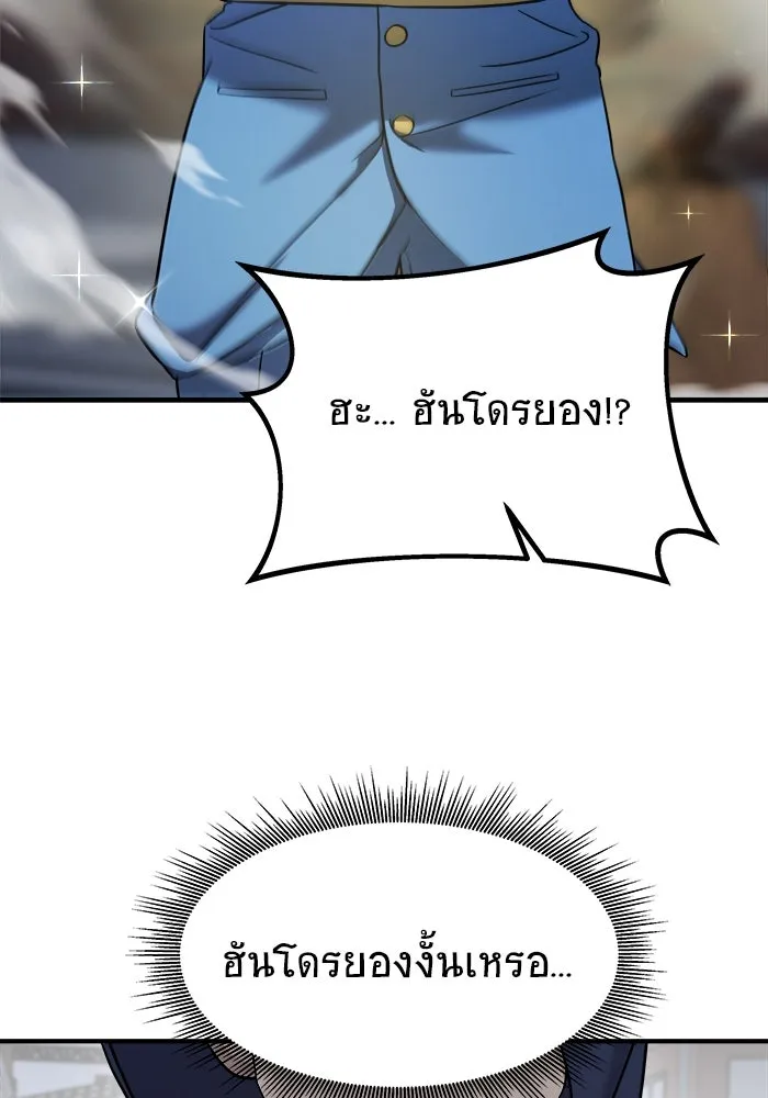 วายร้ายก็อยากมีรัก ตอนที่ 9 รูปที่ 97