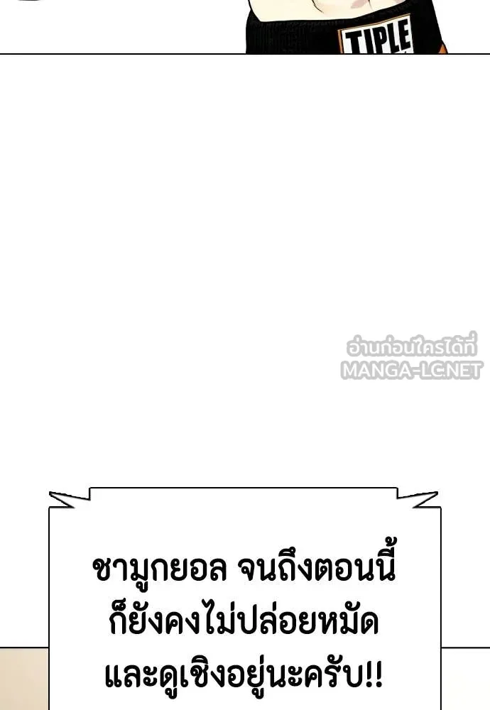 หมาหัวเน่า ตอนที่ 156 รูปที่ 174