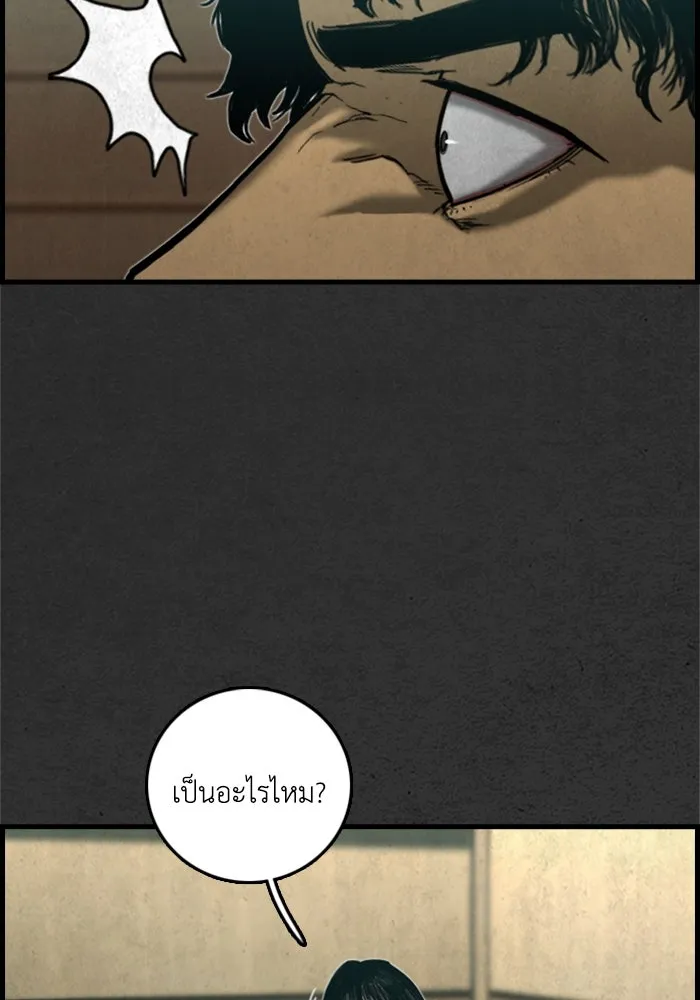 ตกศพสยอง ตอนที่ 16 รูปที่ 94