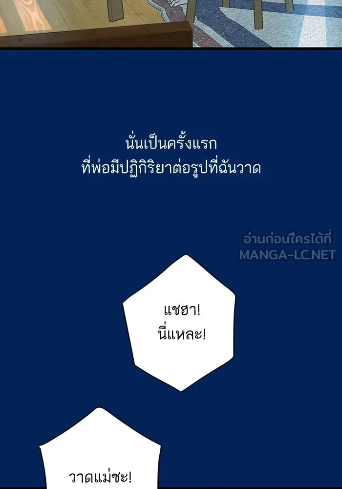 ฉันมันร้าย หรือเพราะโลกไม่น่ารัก ตอนที่ 159 รูปที่ 39