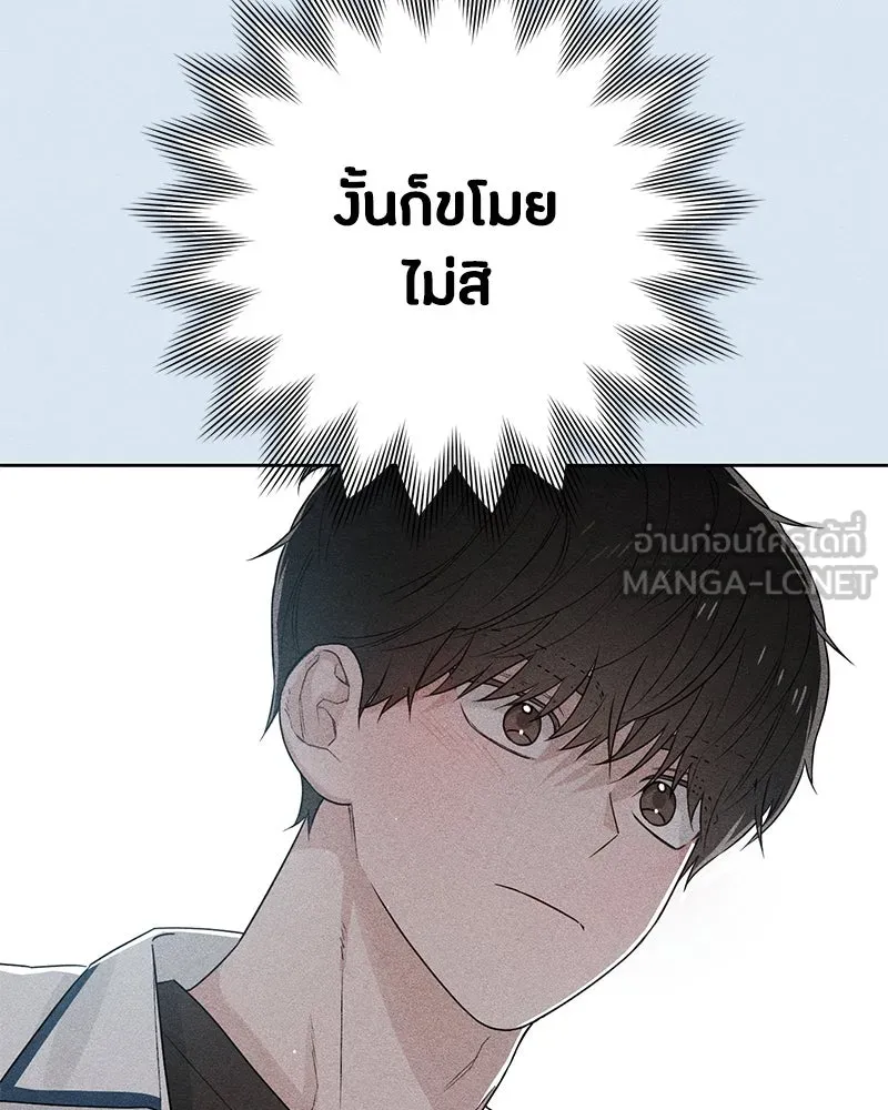 เป็นวัยรุ่นมันเหนื่อย ตอนที่ 44 รูปที่ 108