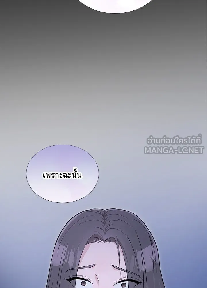 เพลิงแค้นผลาญใจ ตอนที่ 49 รูปที่ 3