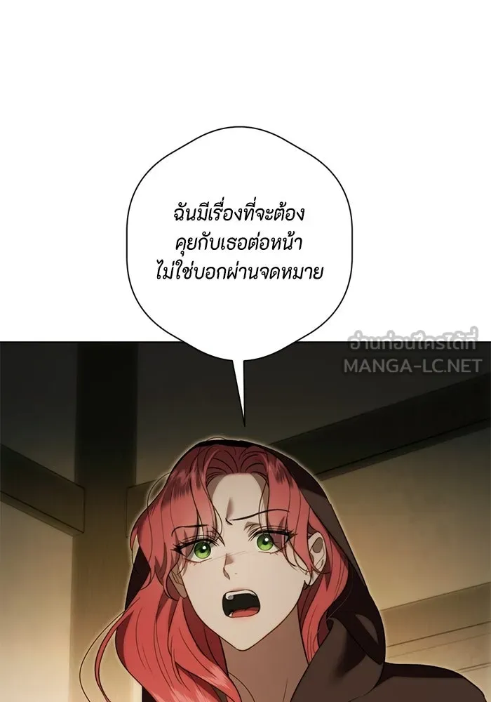 ขอวิธีส่งสามีลงนรก ตอนที่ 44 รูปที่ 27
