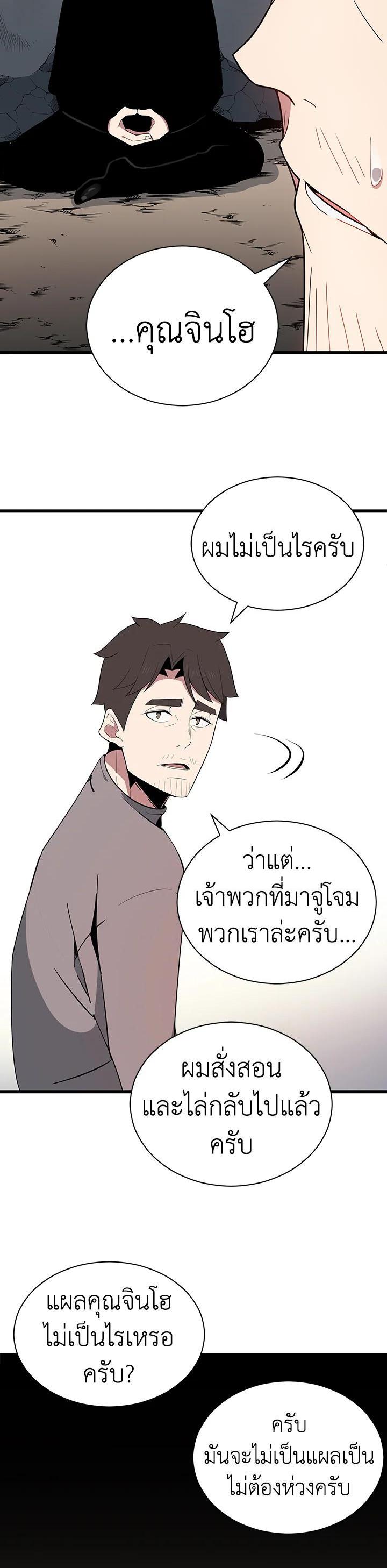 Manga-lc-com อ่านมังงะ อ่านการ์ตูน ออนไลน์ ฟรี The Descent of the Demonic Master ตอนที่ 1 2 3 4 5 6 7 8 9 10 11 12 13 14 ฟรี ไม่มีโฆษณา Manga-lc - อ่าน มังงะ อ่าน การ์ตูน ออนไลน์ อ่านมังงะ ฟรี