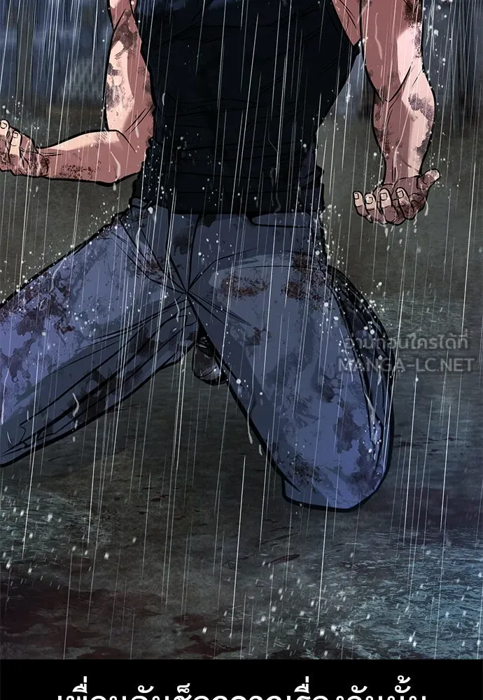 ราชาลานประลอง ตอนที่ 73 รูปที่ 177