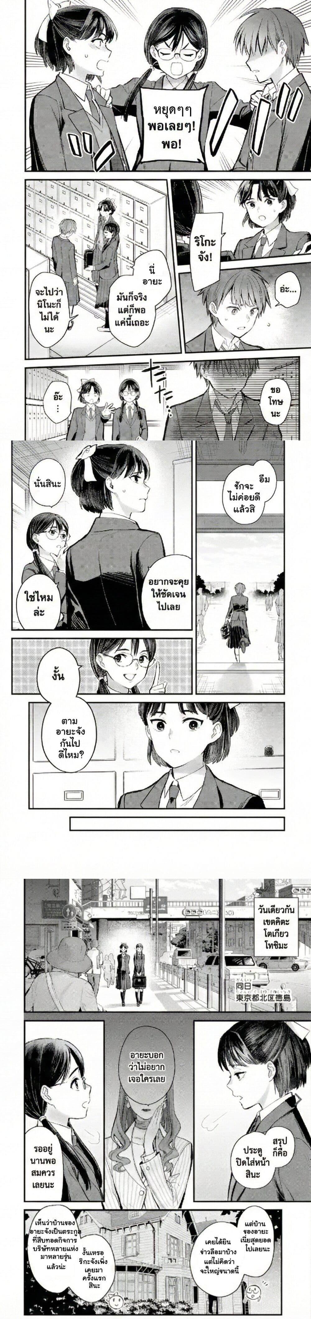 Manga-lc-com อ่านมังงะ อ่านการ์ตูน ออนไลน์ ฟรี PARANORMASIGHT  FILE 25 Psychic Girl Mio Kurosuzu’s Fateful Encounter ตอนที่ 1 2 3 4 5 6 7 8 9 10 11 12 13 14 ฟรี ไม่มีโฆษณา Manga-lc - อ่าน มังงะ อ่าน การ์ตูน ออนไลน์ อ่านมังงะ ฟรี