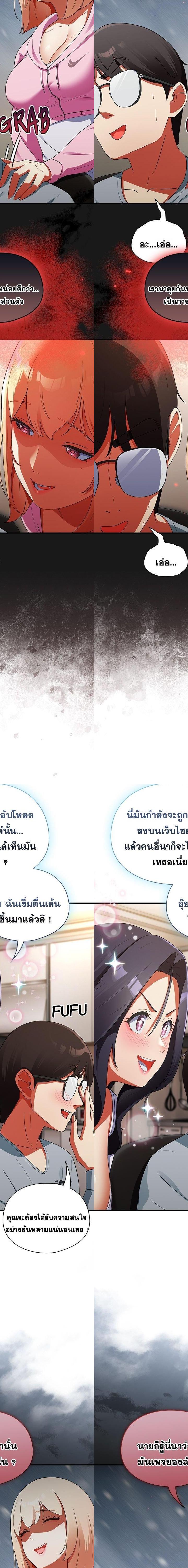 Take a Photo of Me ตอนที่ 3 10