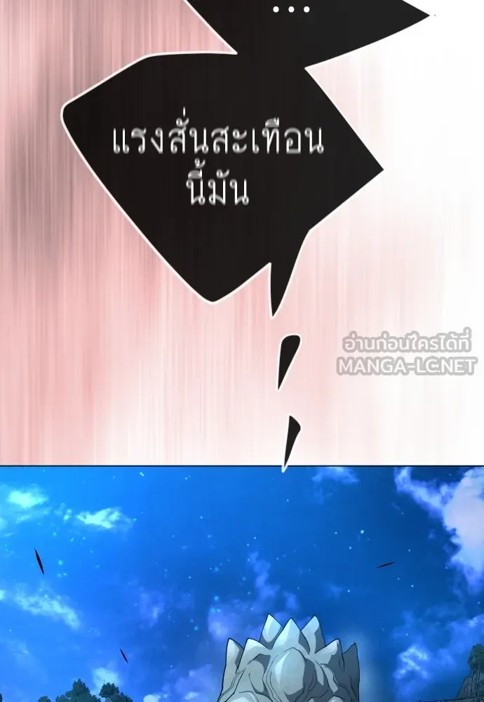 ยุคแห่งยอดมนุษย์ ตอนที่ 72 รูปที่ 84