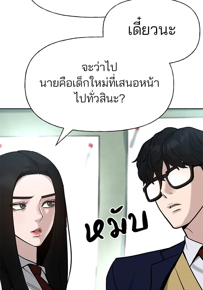 เลวฟาดเลว ตอนที่ 13 รูปที่ 106