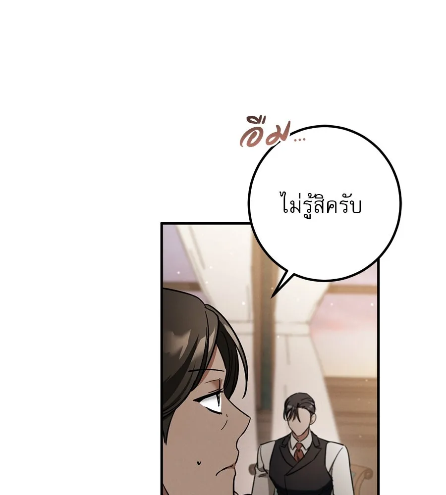 เรือนจำรัก ตอนที่ 55 รูปที่ 148