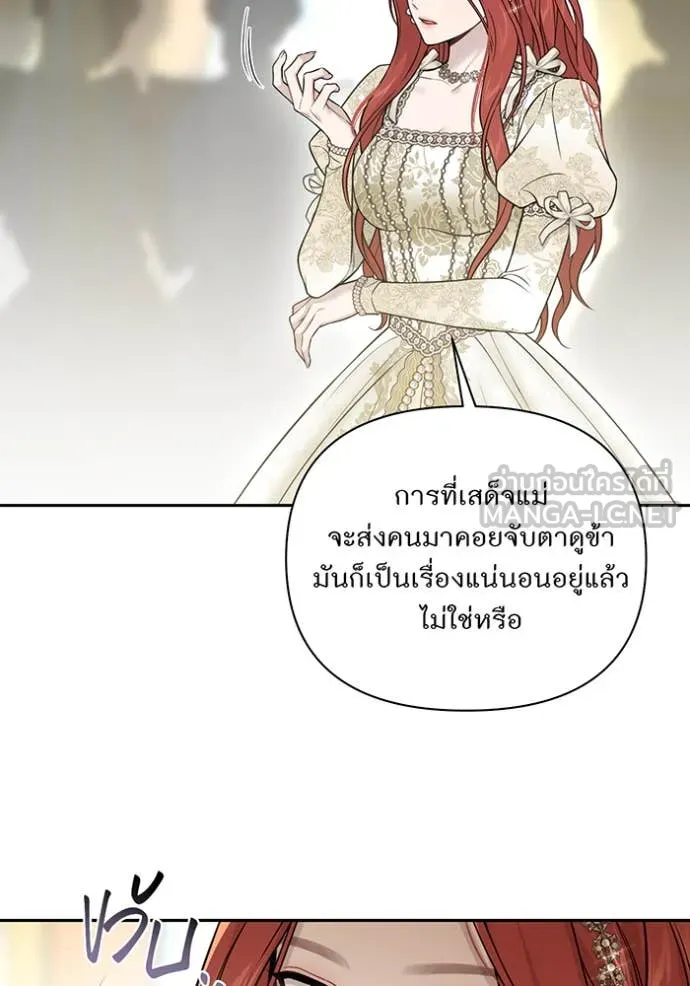 ห้องนอนลับ ตอนที่ 157 รูปที่ 26