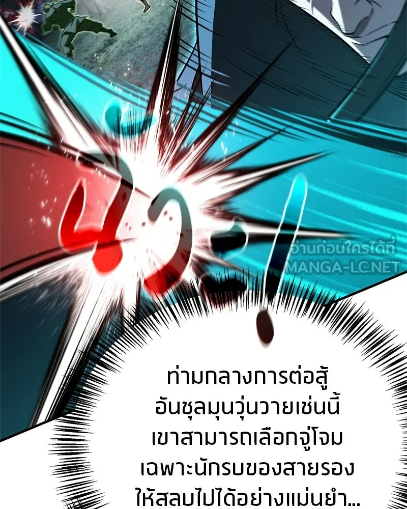 สุดยอดเทรนเนอร์แห่งยุทธภพ ตอนที่ 111 อาตมาจะยืนยันให้เอง รูปที่ 60
