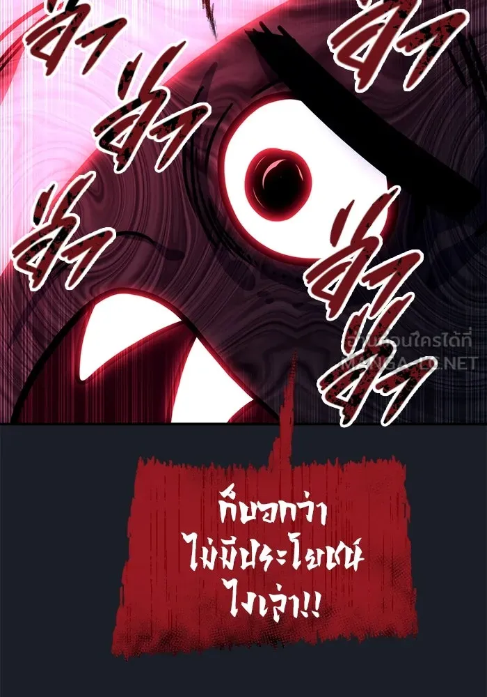 อูเร็ค มาซิโน่ ตอนที่ 9 ผู้ว่างเปล่า รูปที่ 90