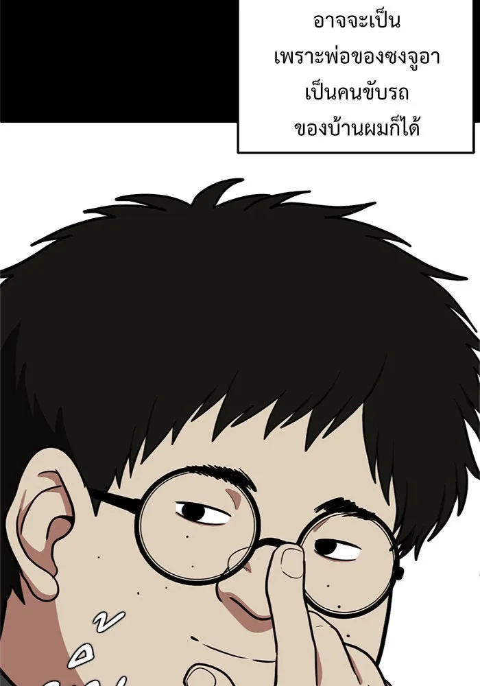 ช่วยเปลี่ยนฉันที ตอนที่ 92. เอเดน 12 รูปที่ 89