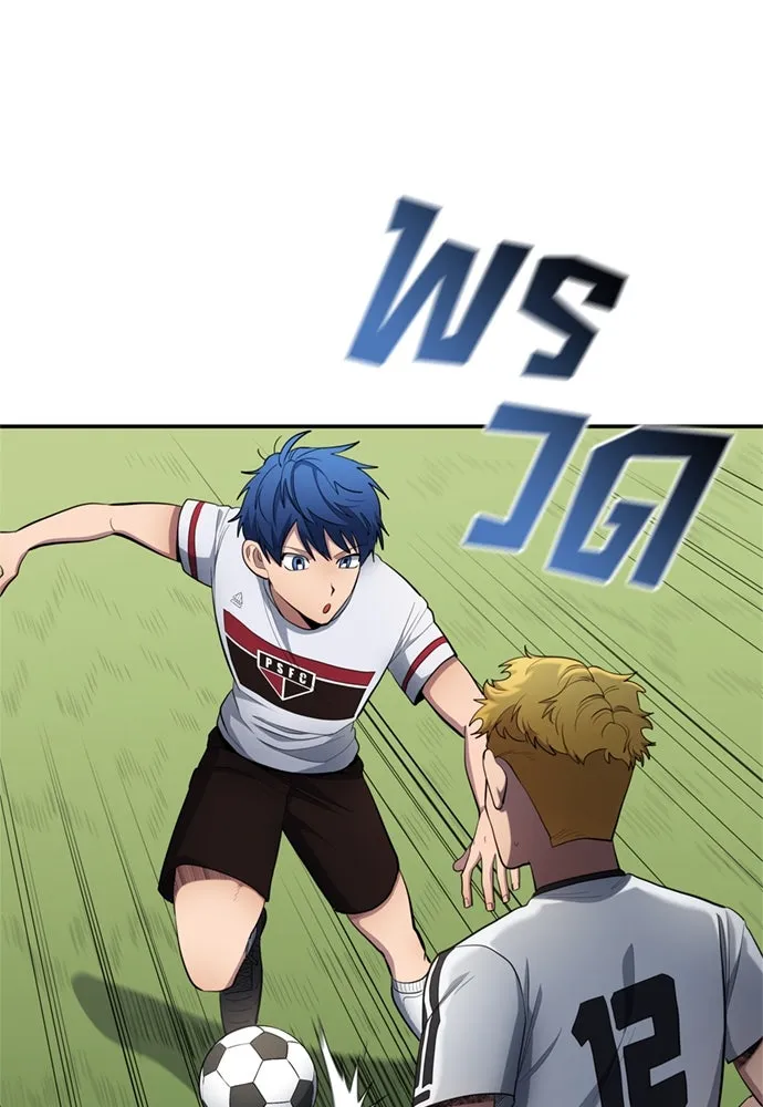 นักเตะแข้งสวรรค์ ตอนที่ 76 รูปที่ 77