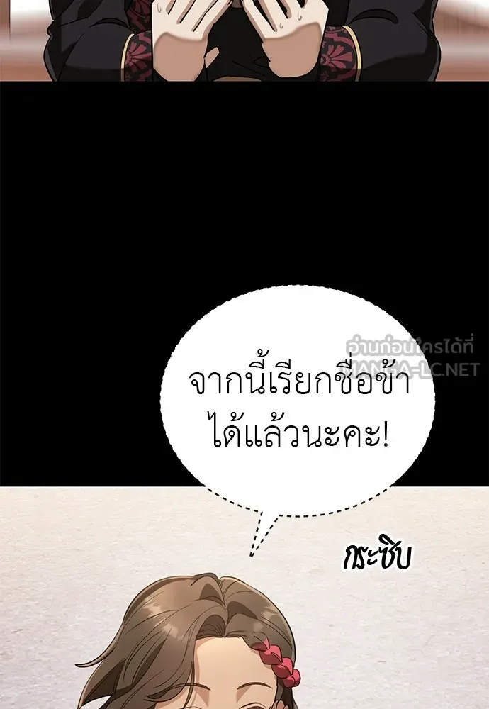 ยมราชลงทัณฑ์ ตอนที่ 131 รูปที่ 150